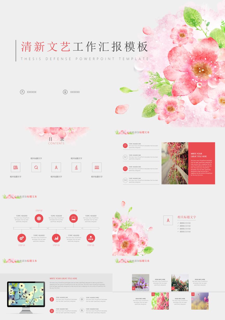 年终总结汇报 (321)年终总结PPT模板